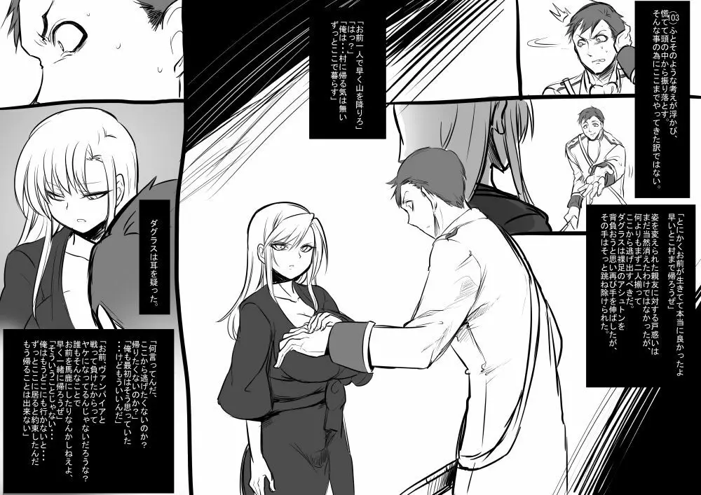 美少女ヴァンパイアに母乳ドリンクバーにされる話 Page.111