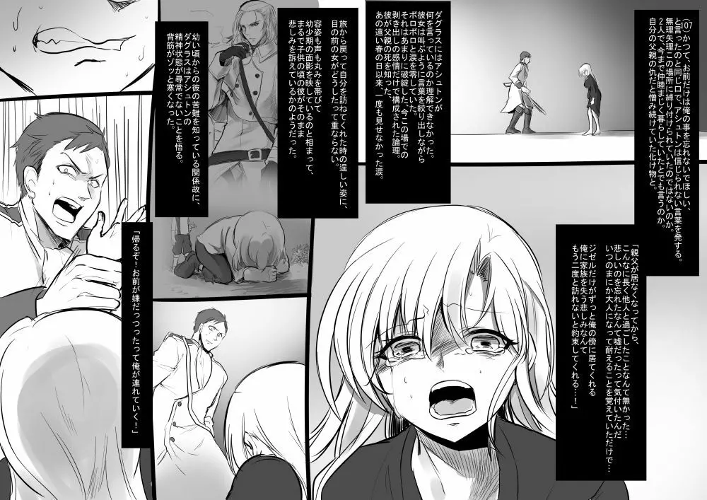 美少女ヴァンパイアに母乳ドリンクバーにされる話 Page.115