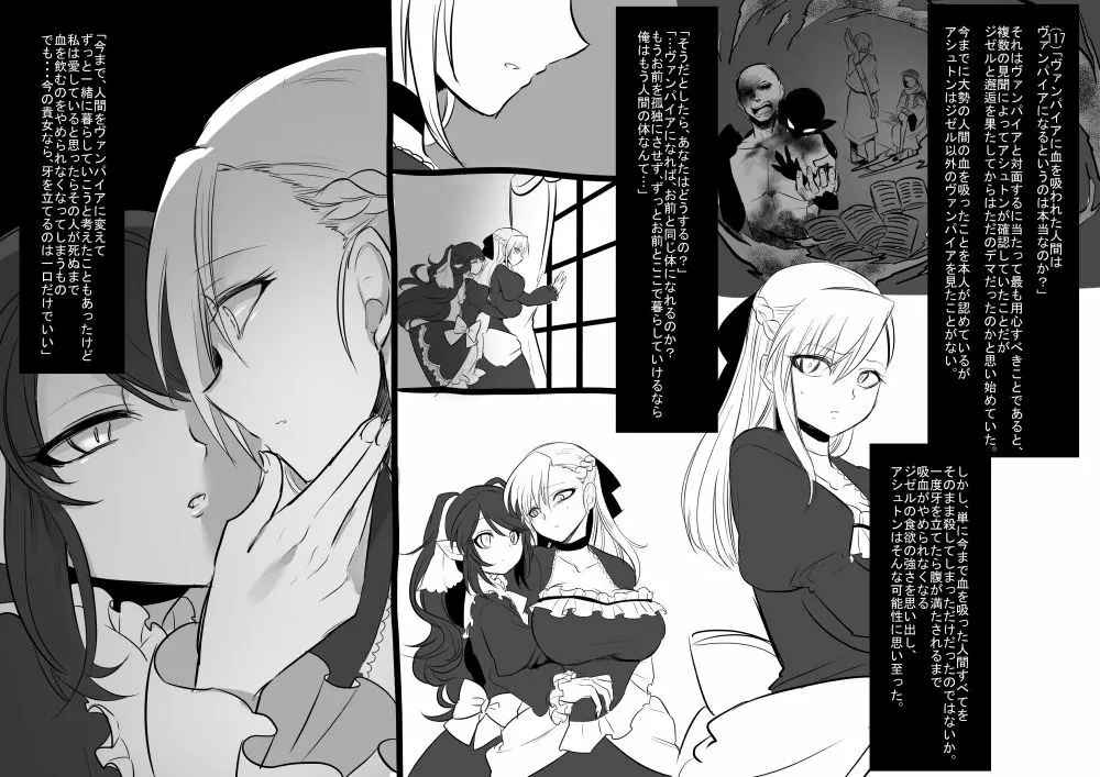 美少女ヴァンパイアに母乳ドリンクバーにされる話 Page.125