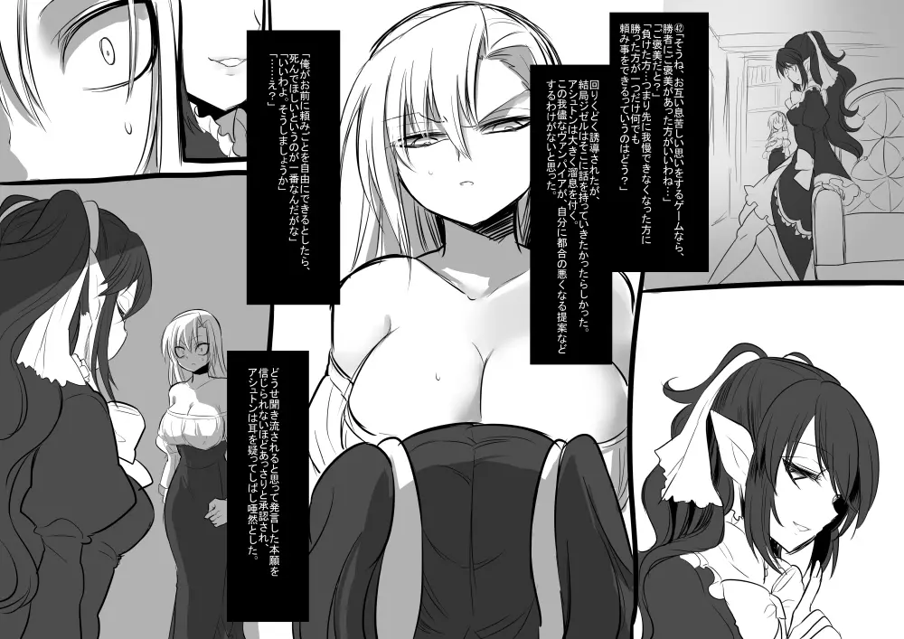 美少女ヴァンパイアに母乳ドリンクバーにされる話 Page.45