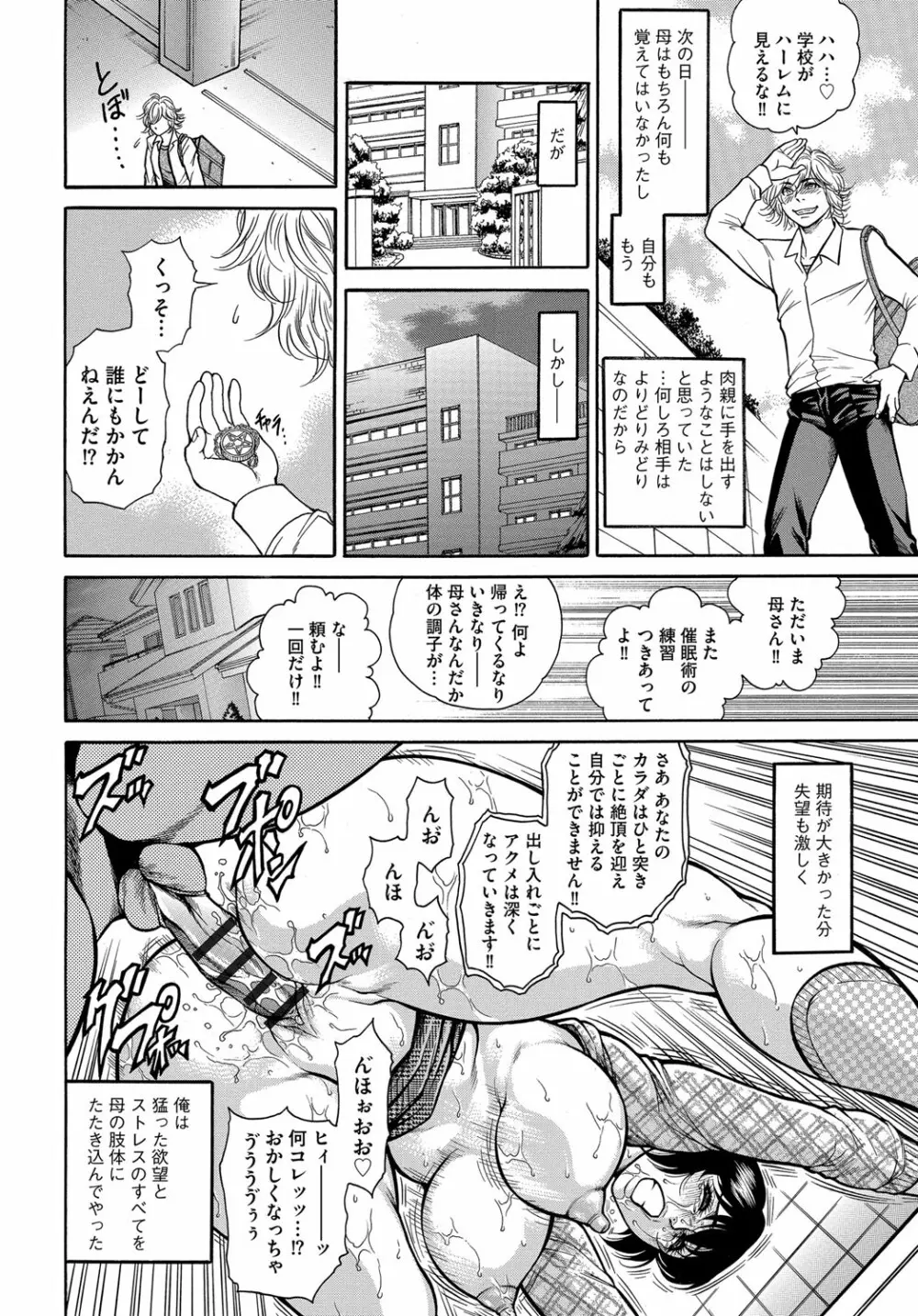 人妻肉便器肛門受精 Page.169