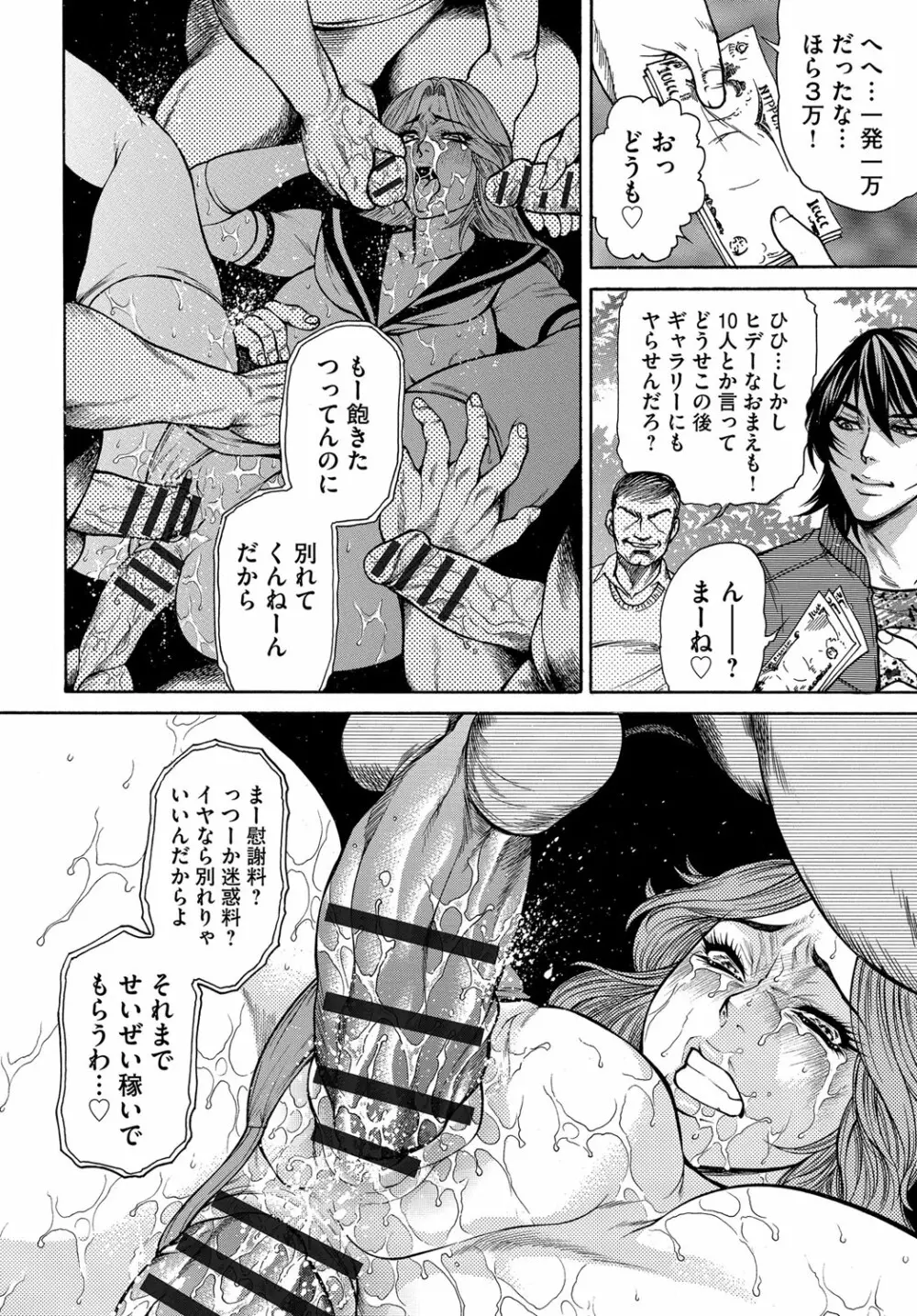 人妻肉便器肛門受精 Page.19