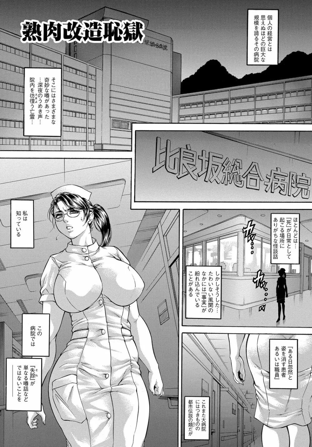 人妻肉便器肛門受精 Page.52