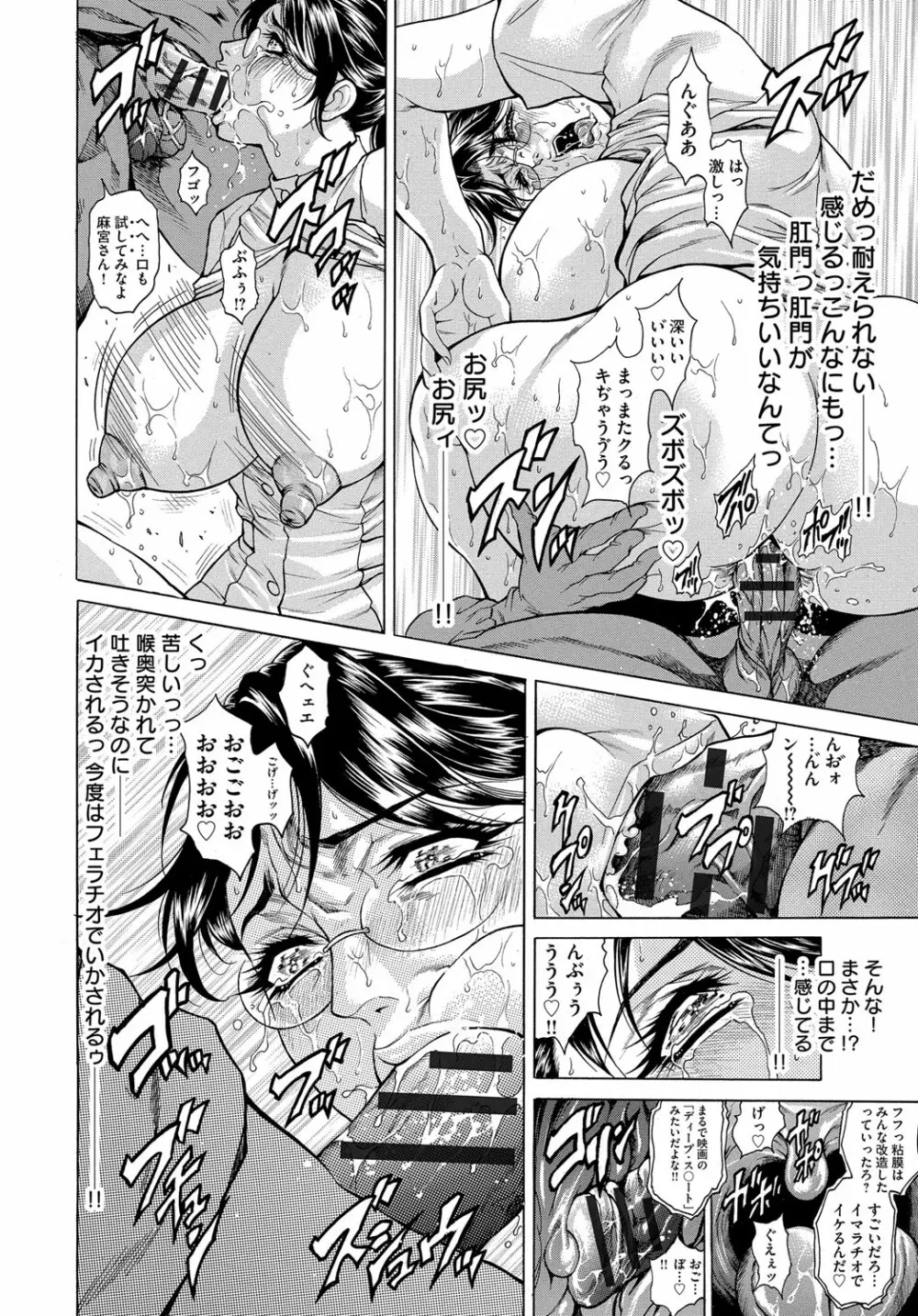 人妻肉便器肛門受精 Page.67