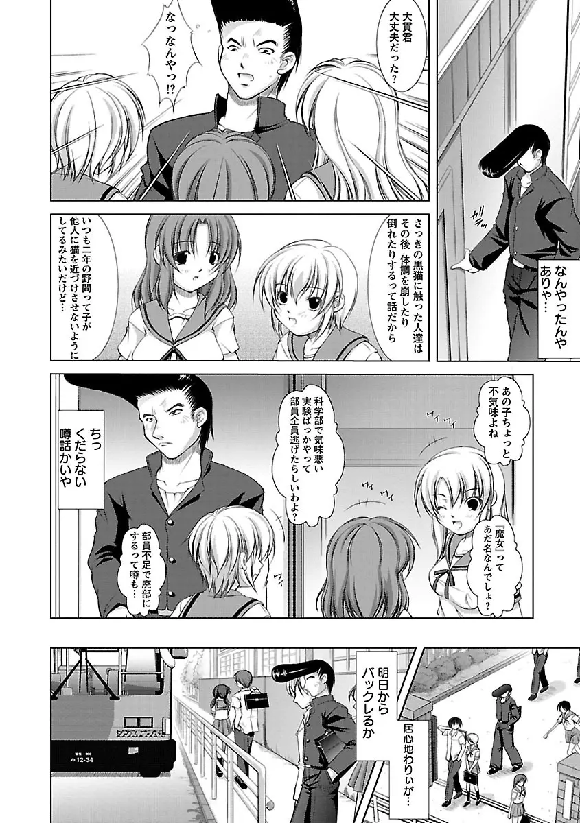 新米社宅妻 Page.130