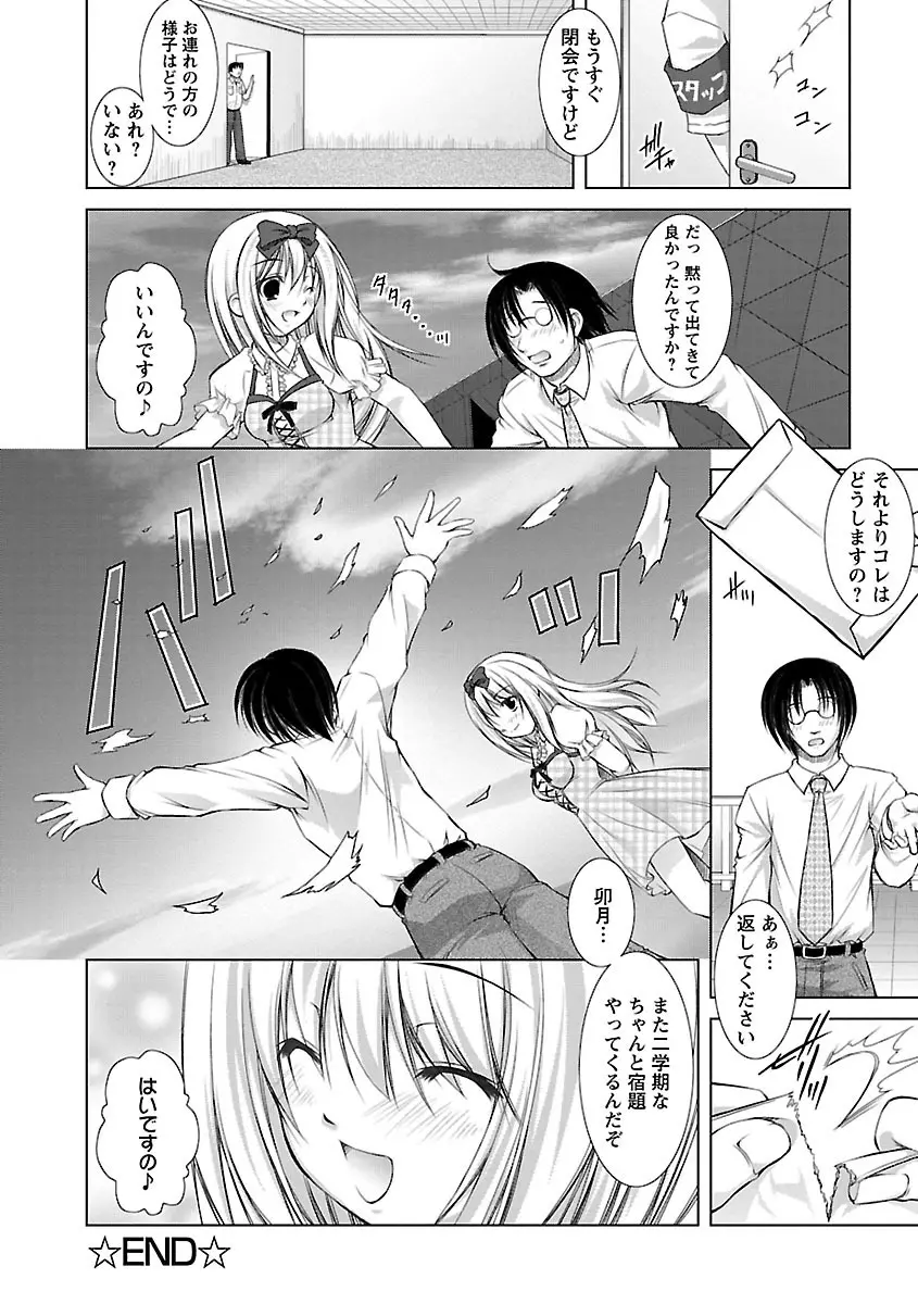 新米社宅妻 Page.164