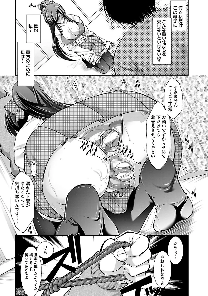 新米社宅妻 Page.31