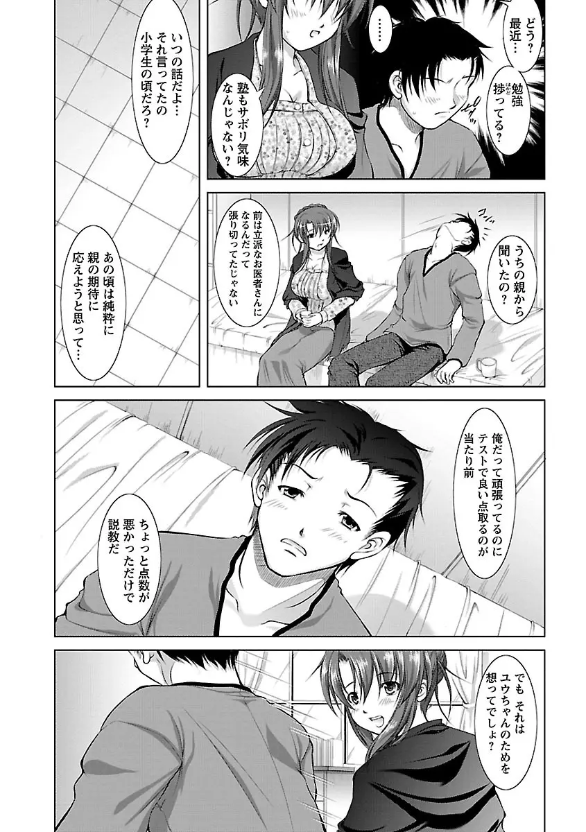 新米社宅妻 Page.48