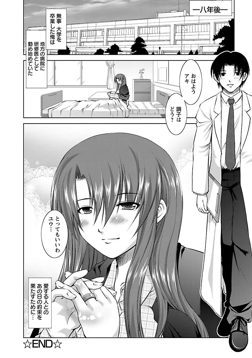 新米社宅妻 Page.64