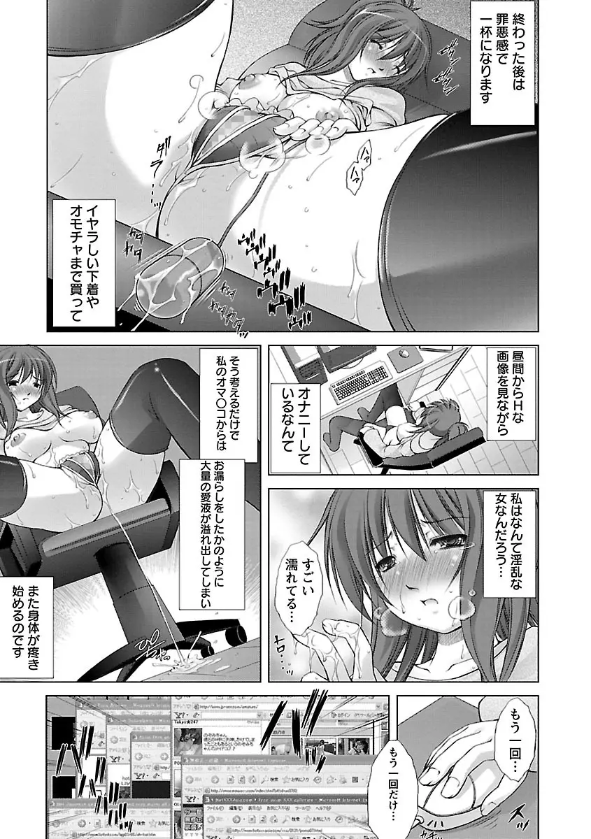 新米社宅妻 Page.69