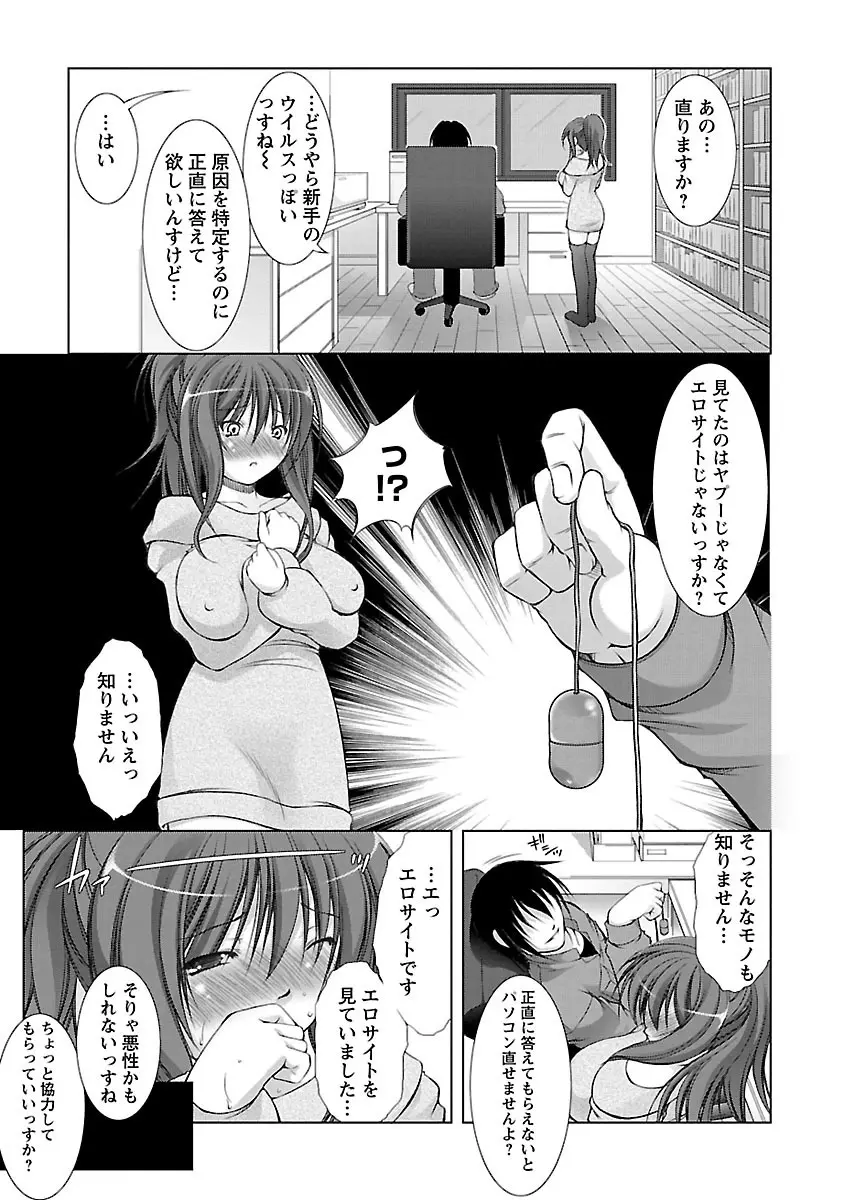 新米社宅妻 Page.73