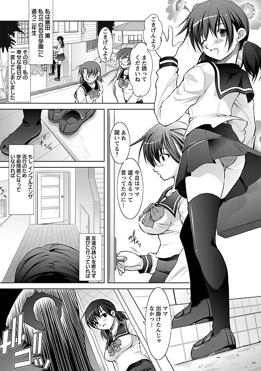 新米社宅妻 Page.85