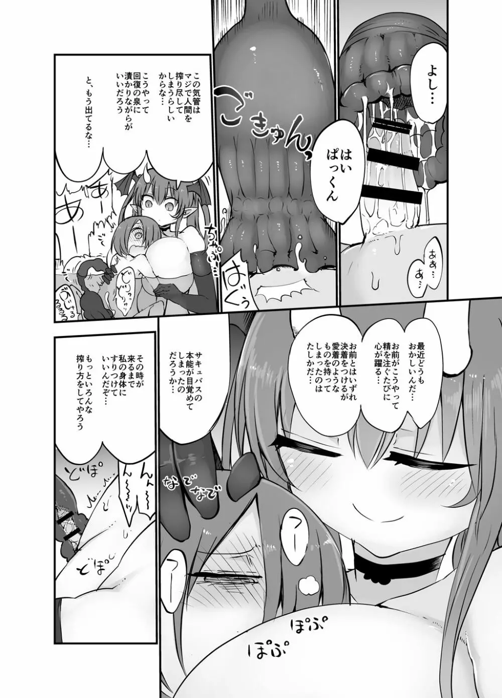 淫愛冗語 Page.17