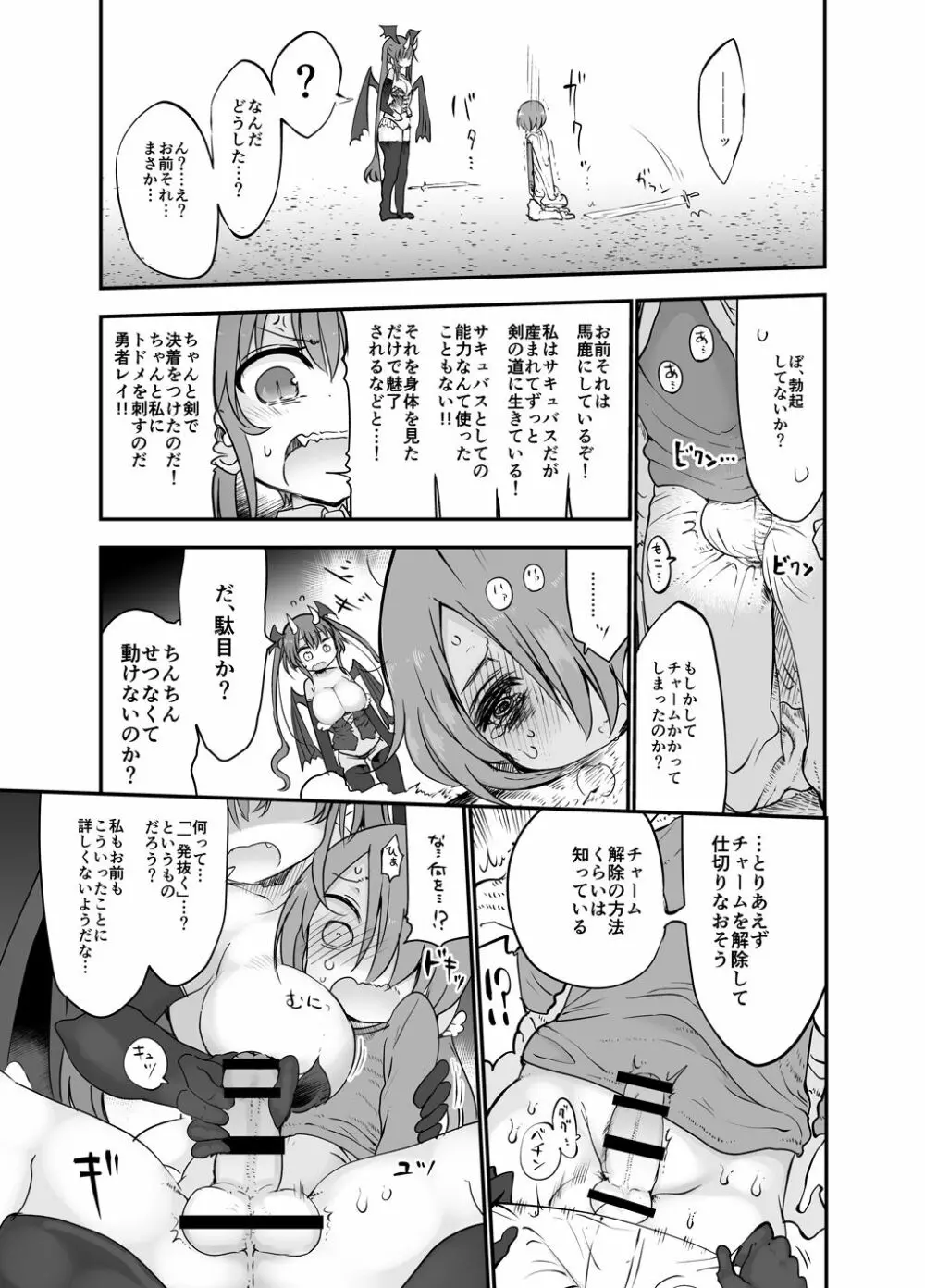 淫愛冗語 Page.7