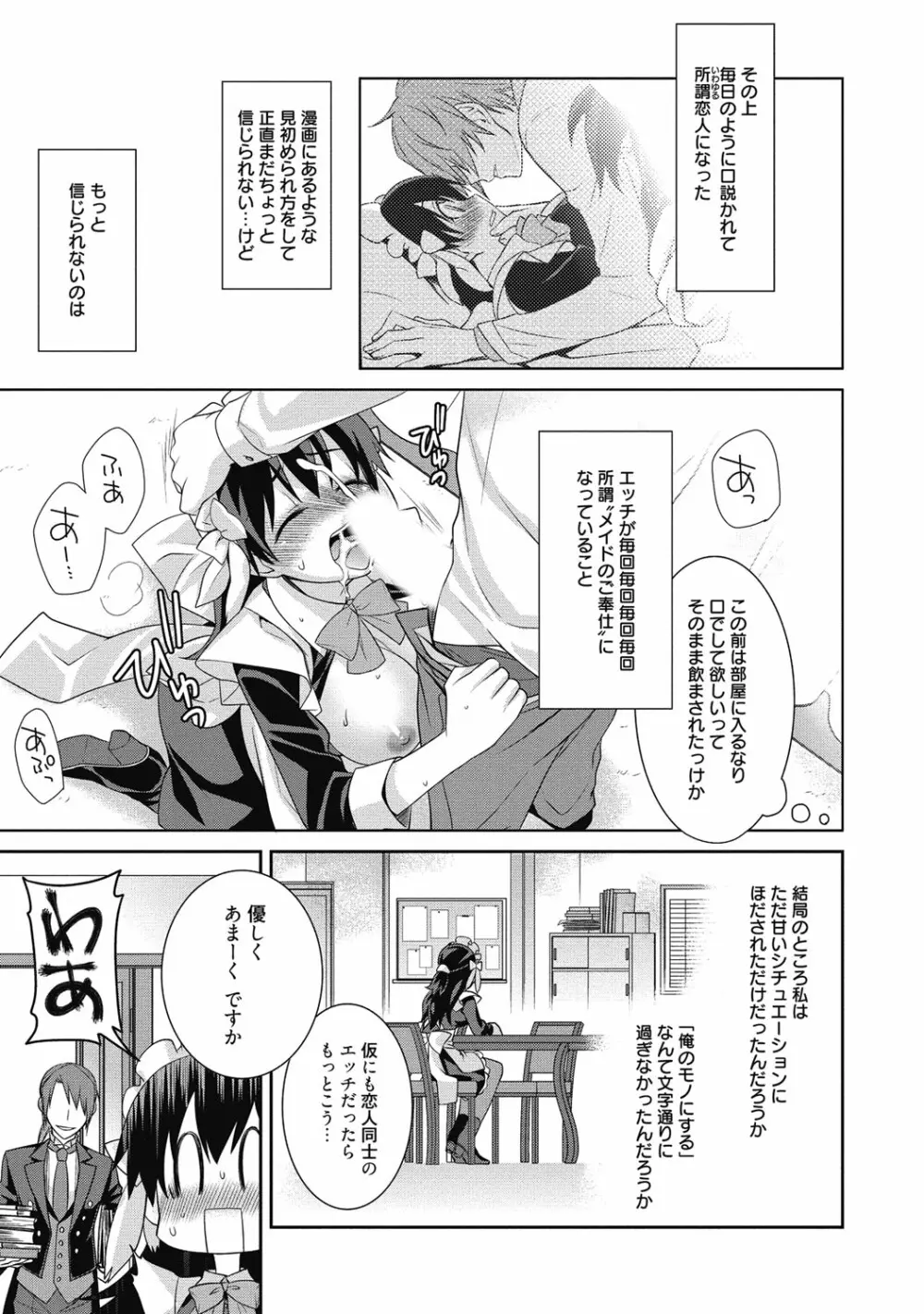 性活指導・愛の生イキレッスン Page.126