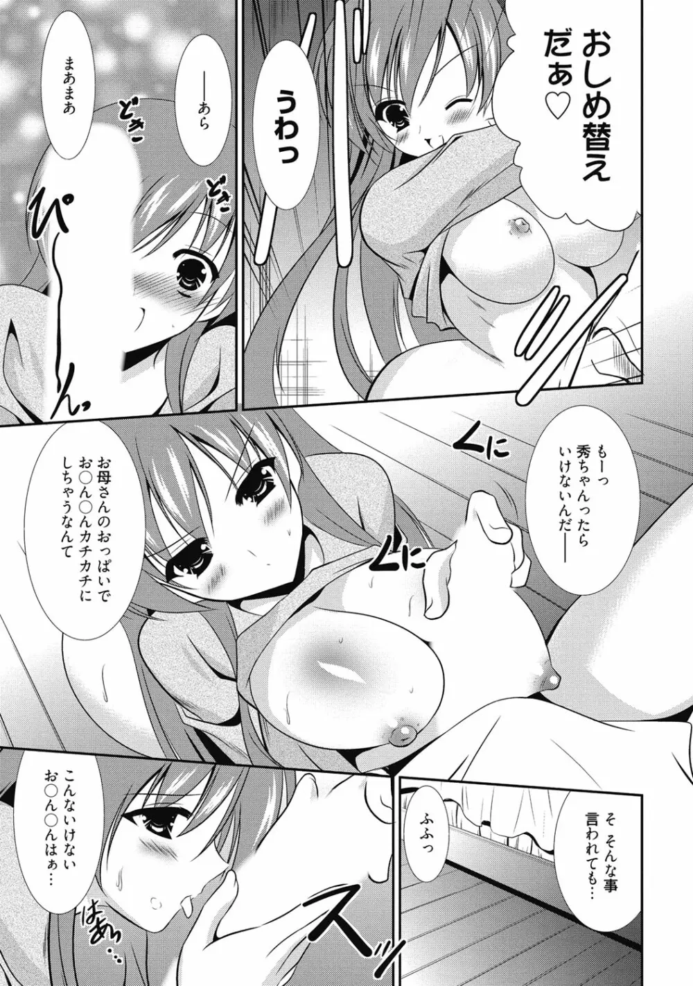 性活指導・愛の生イキレッスン Page.170