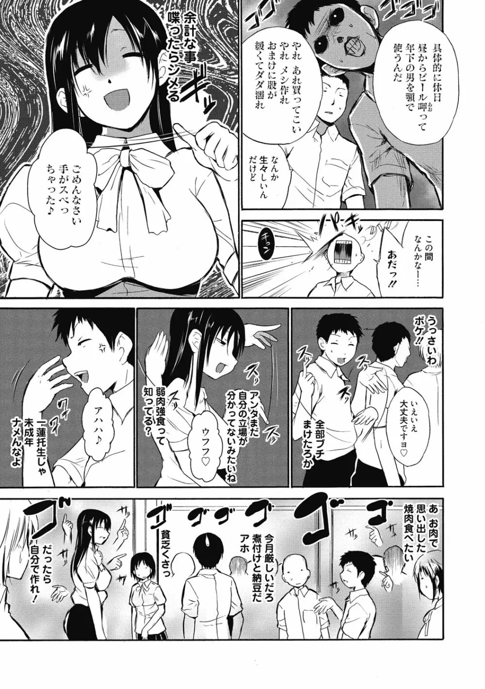 性活指導・愛の生イキレッスン Page.190