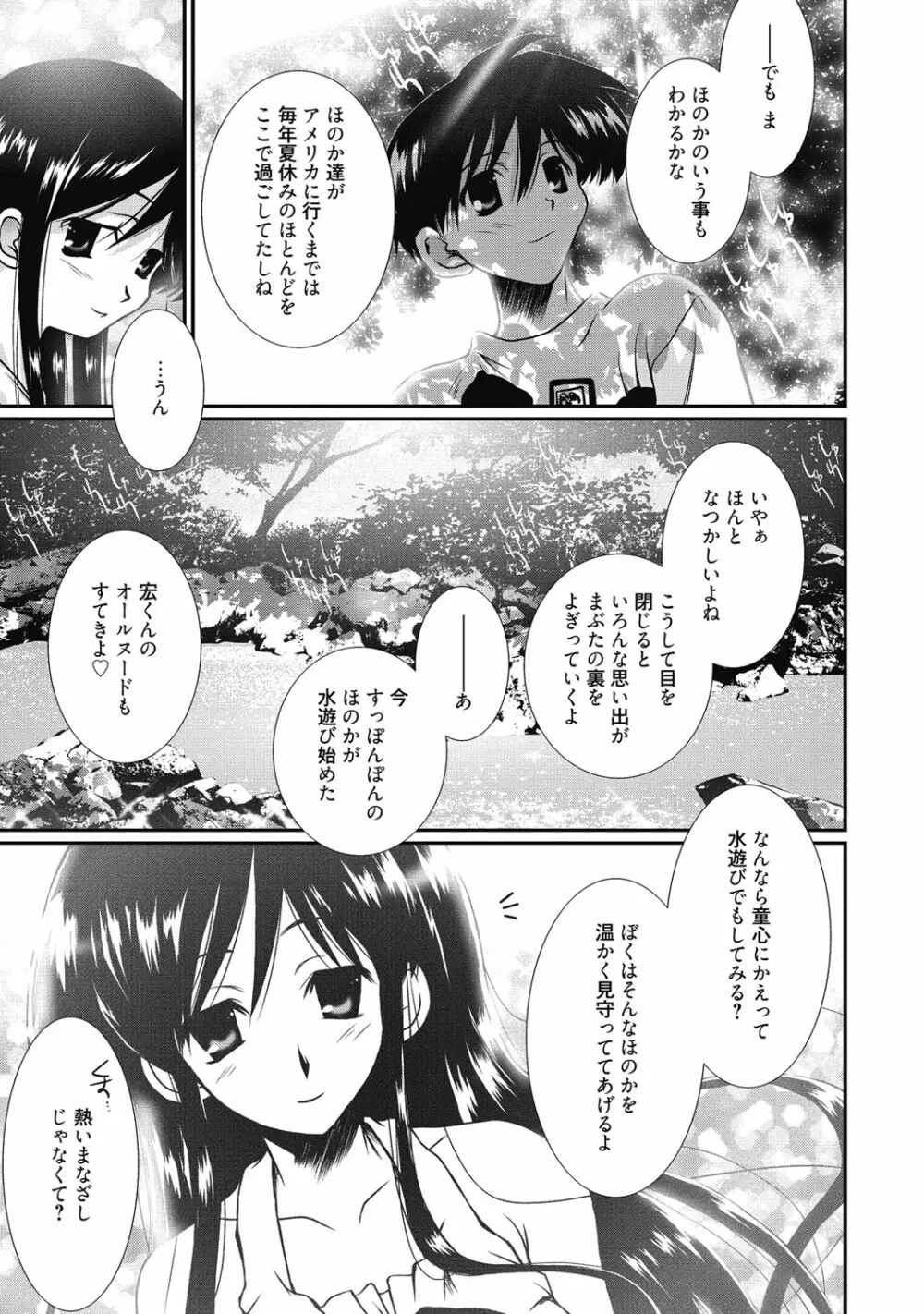性活指導・愛の生イキレッスン Page.370