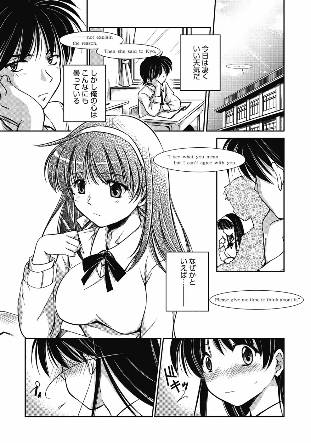 性活指導・愛の生イキレッスン Page.80