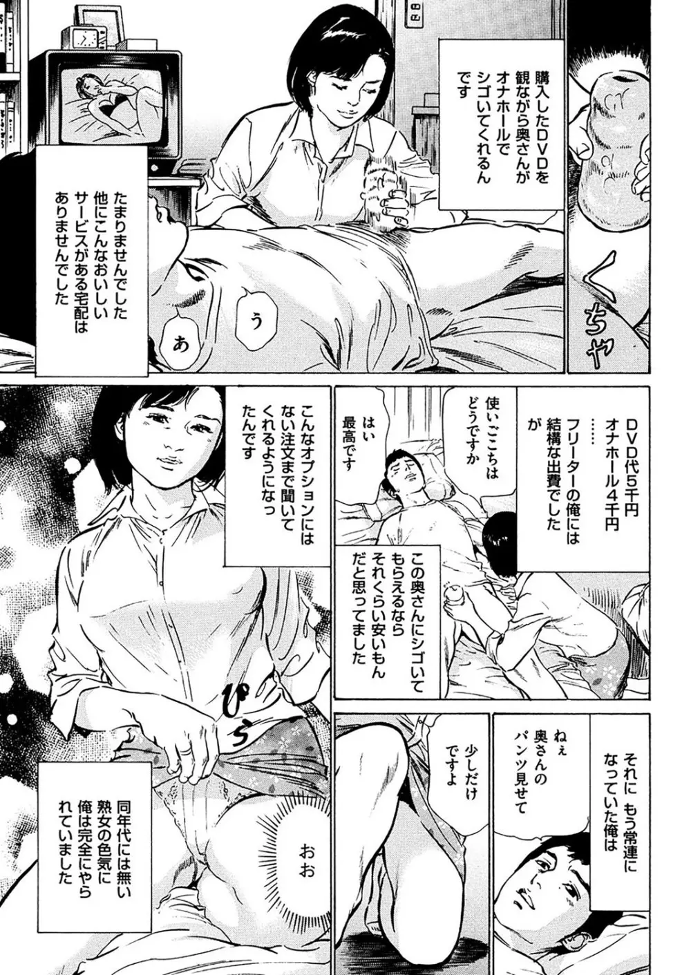 COMIC クリベロン DUMA 2017年3月号 Vol.01 Page.169