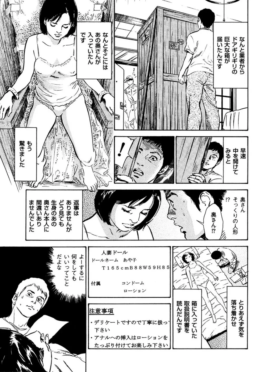 COMIC クリベロン DUMA 2017年3月号 Vol.01 Page.173