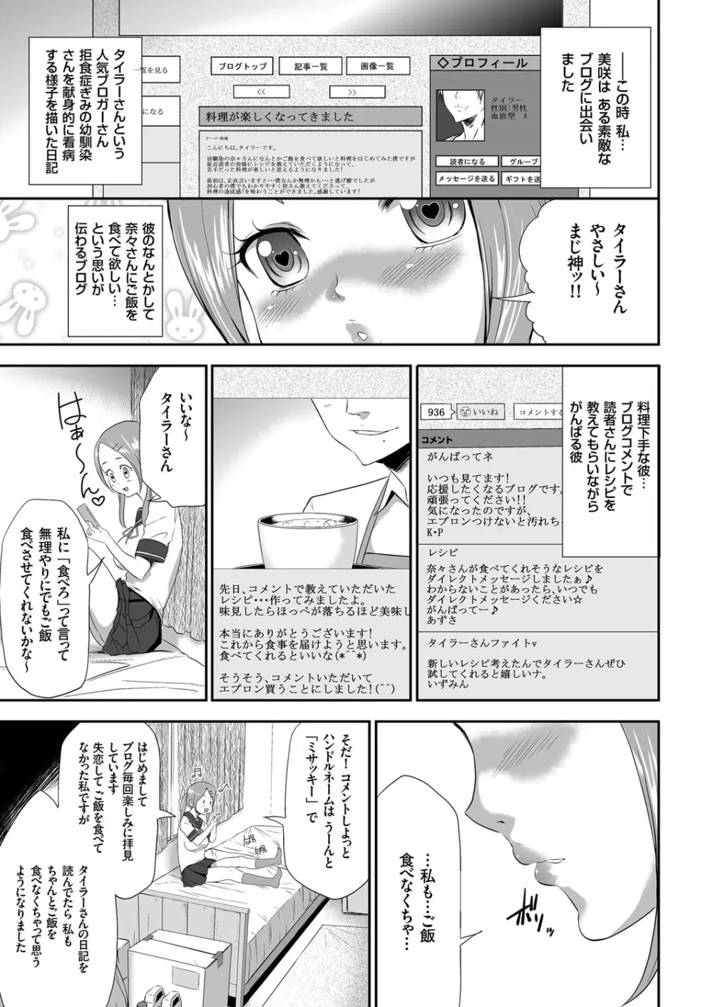 COMIC クリベロン 2017年3月号 Vol.53 Page.63