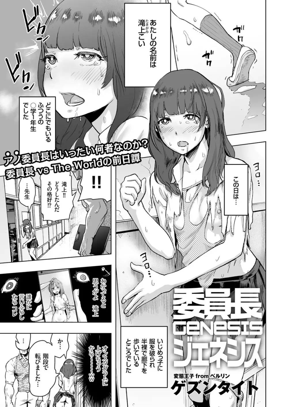 COMIC クリベロン 2017年3月号 Vol.53 Page.85