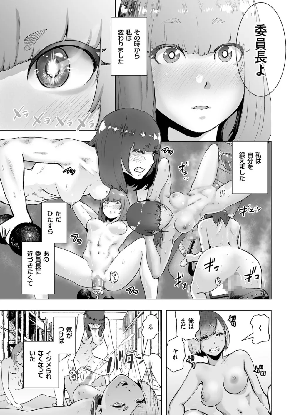 COMIC クリベロン 2017年3月号 Vol.53 Page.93