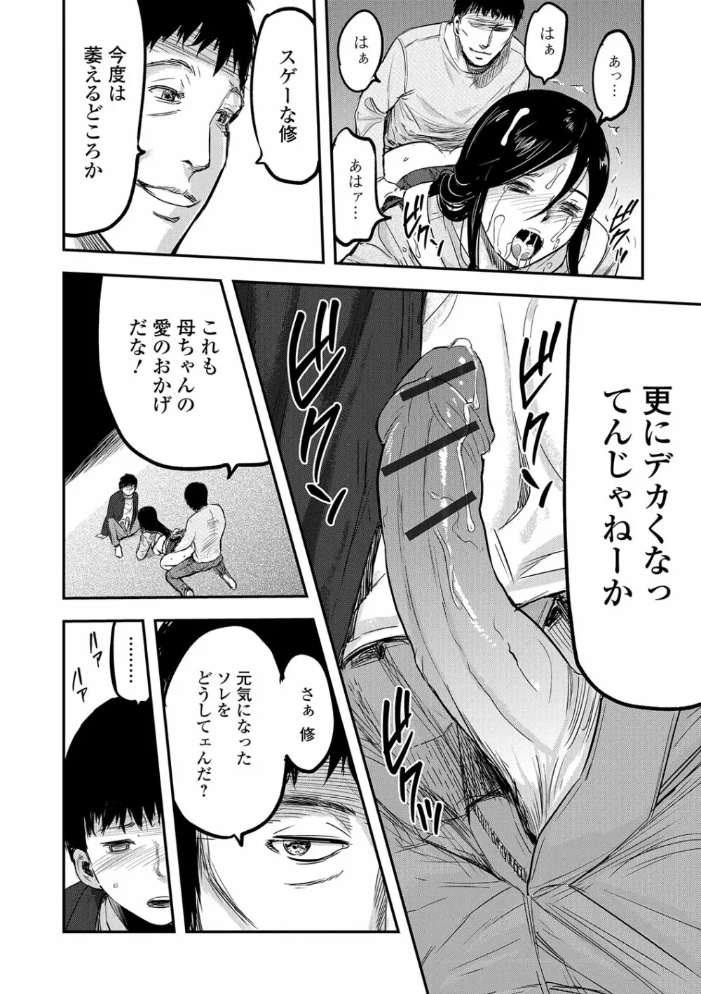 Web Comic 饕餮 Vol. 14 Page.75