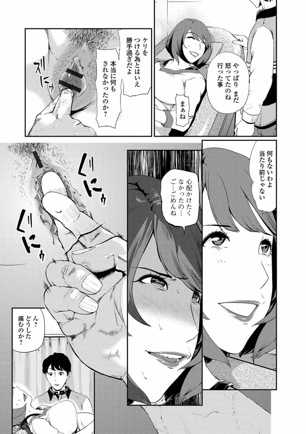 Web Comic 饕餮 Vol. 14 Page.8