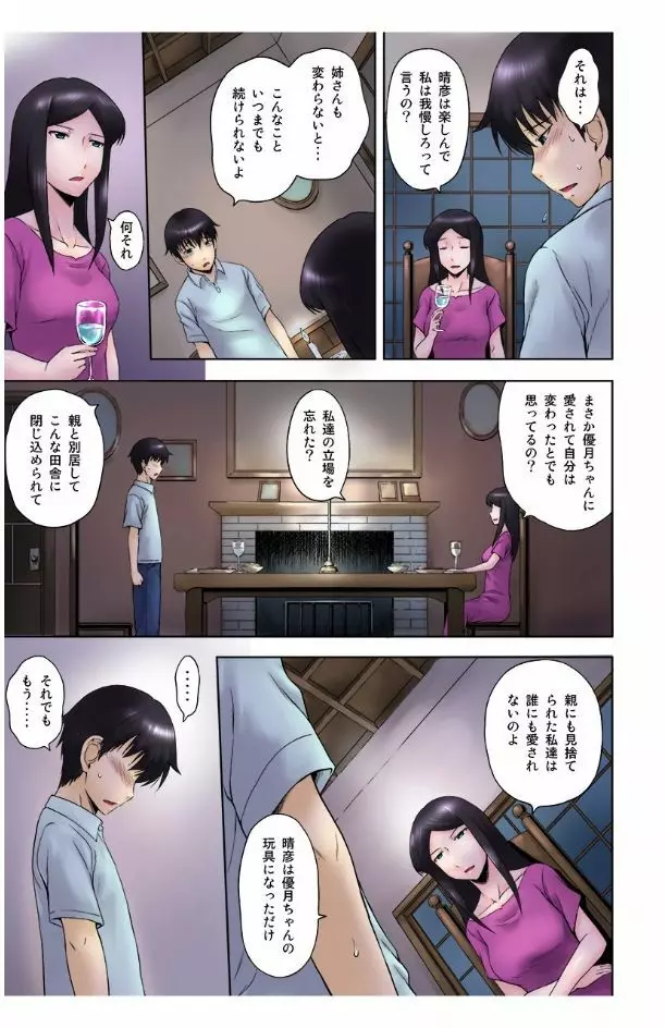 eternal VOL.28 Page.105