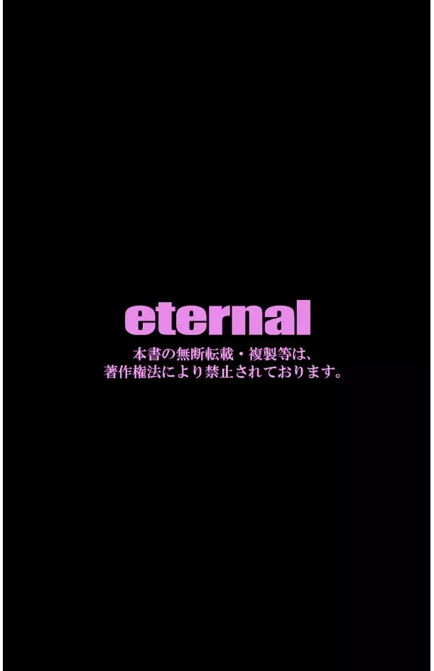 eternal VOL.28 Page.23