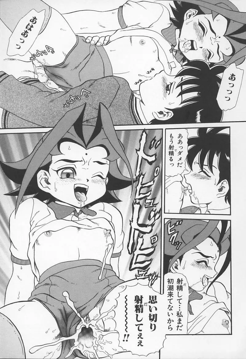 Jokyoushi no Kan Page.66