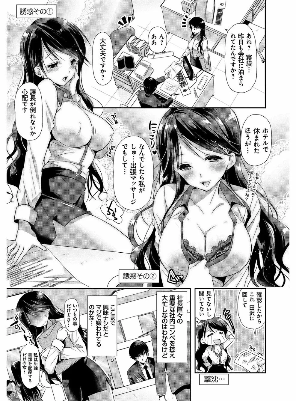 M系彼女調教性活 Page.109