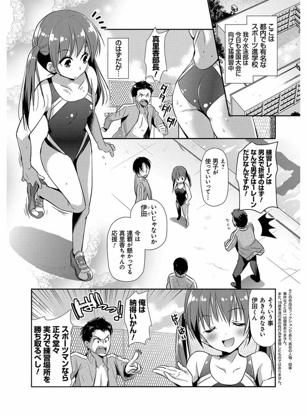 M系彼女調教性活 Page.146