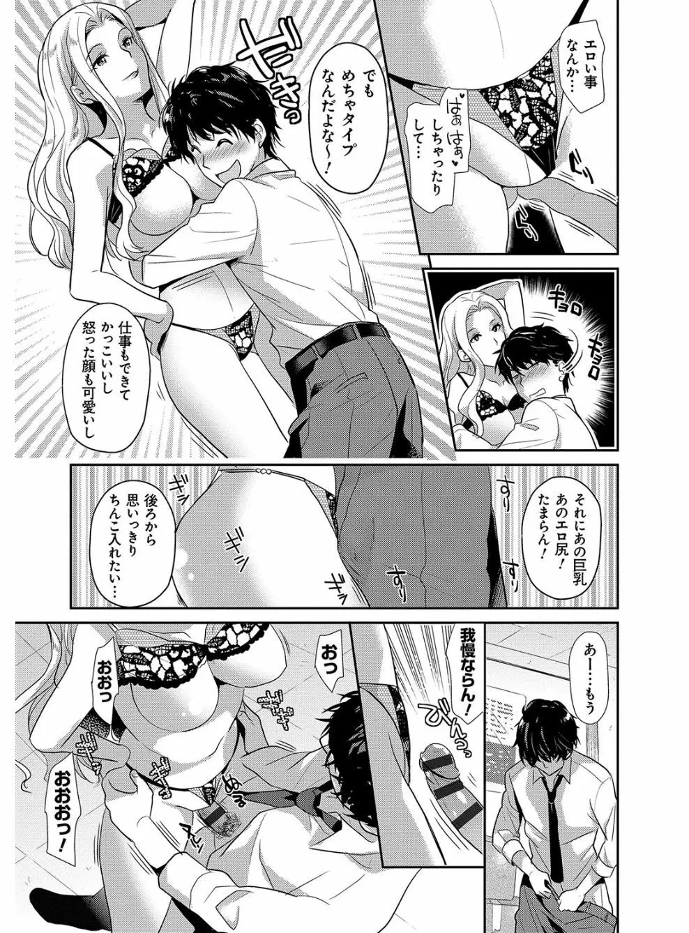 M系彼女調教性活 Page.30