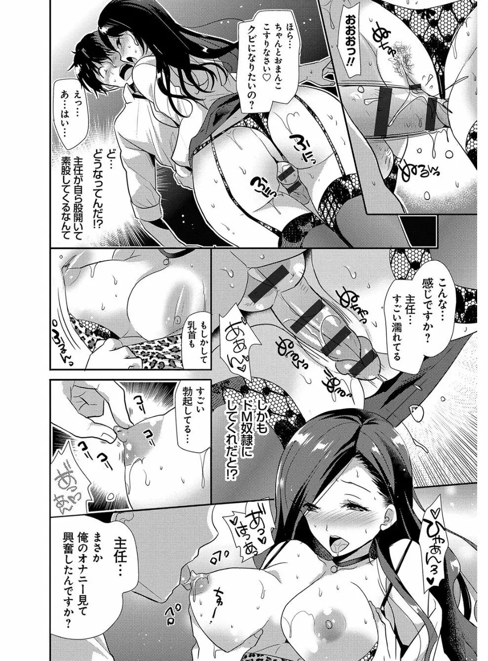 M系彼女調教性活 Page.34