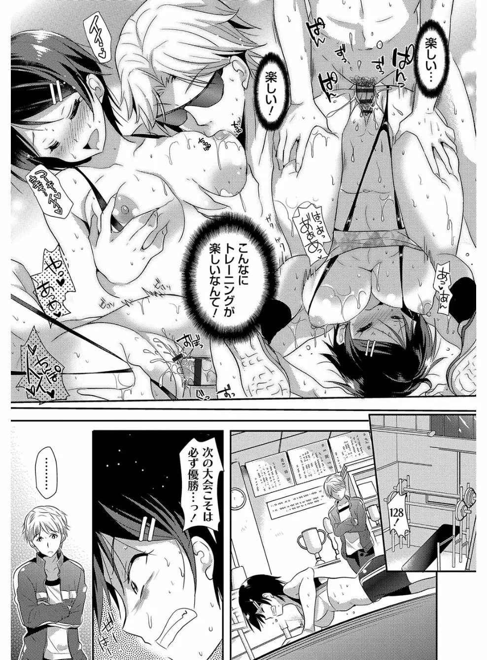 M系彼女調教性活 Page.49