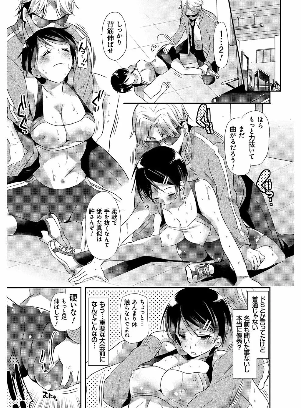 M系彼女調教性活 Page.51