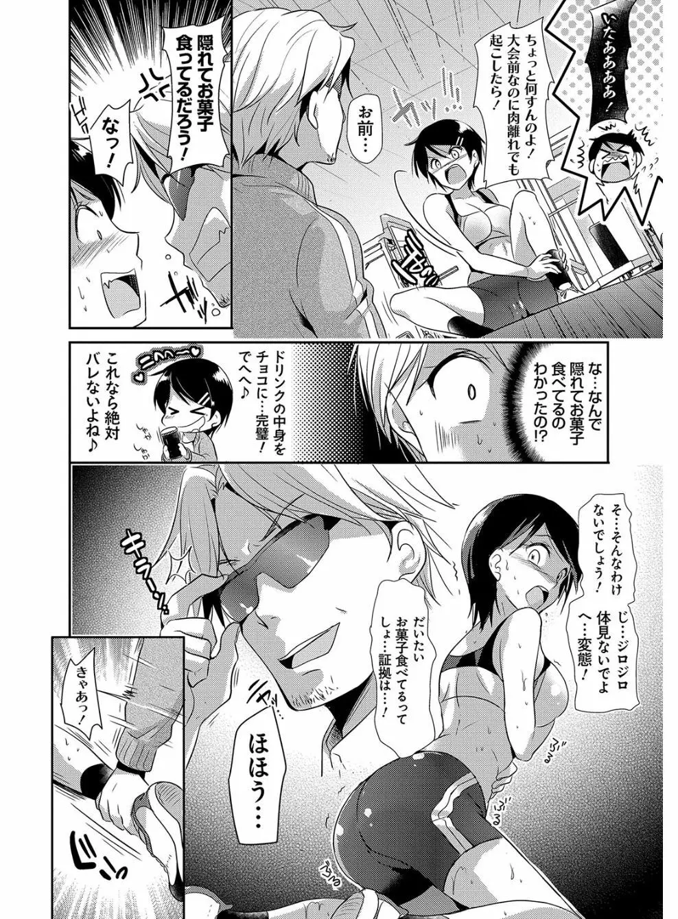 M系彼女調教性活 Page.52