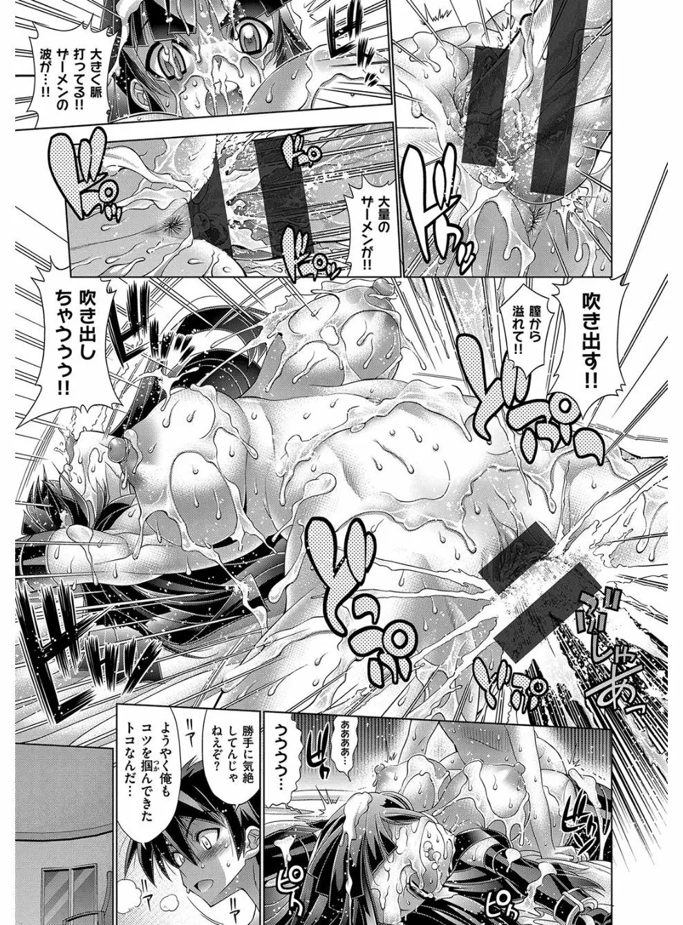 彼女は真夏のサンタクロース Page.112