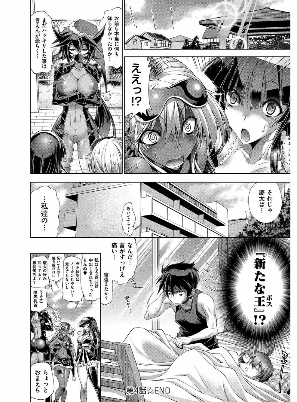 彼女は真夏のサンタクロース Page.119