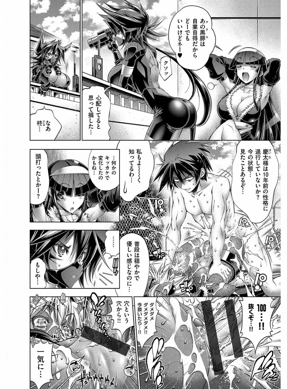 彼女は真夏のサンタクロース Page.215