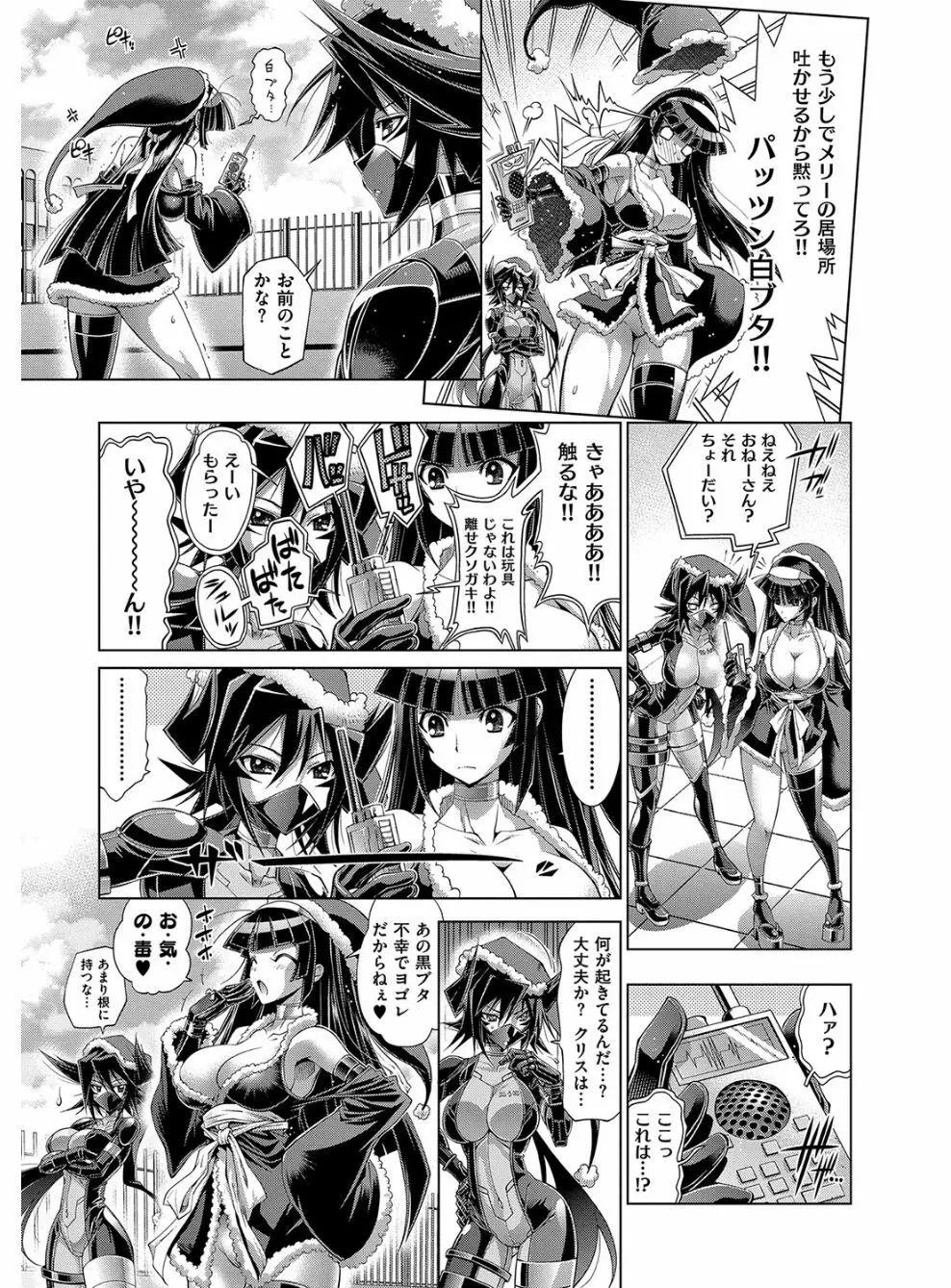 彼女は真夏のサンタクロース Page.36