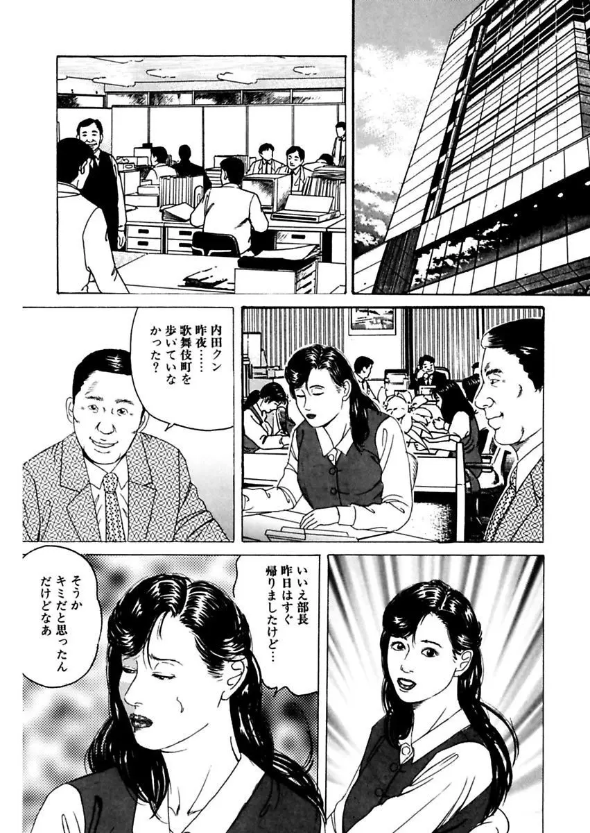 女犯～人妻凌辱レイプ集～ 角雨和八劇画撰 Page.134