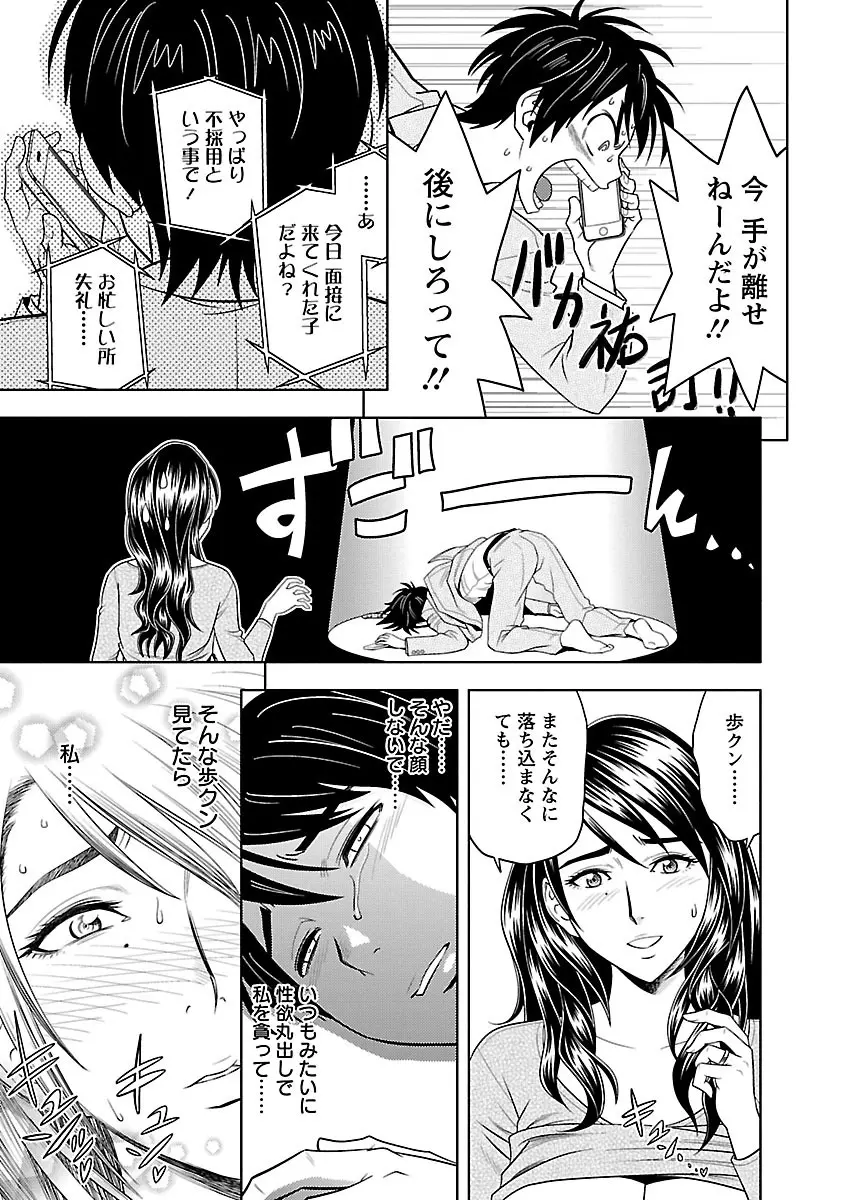 ミルクティーチャー Page.123