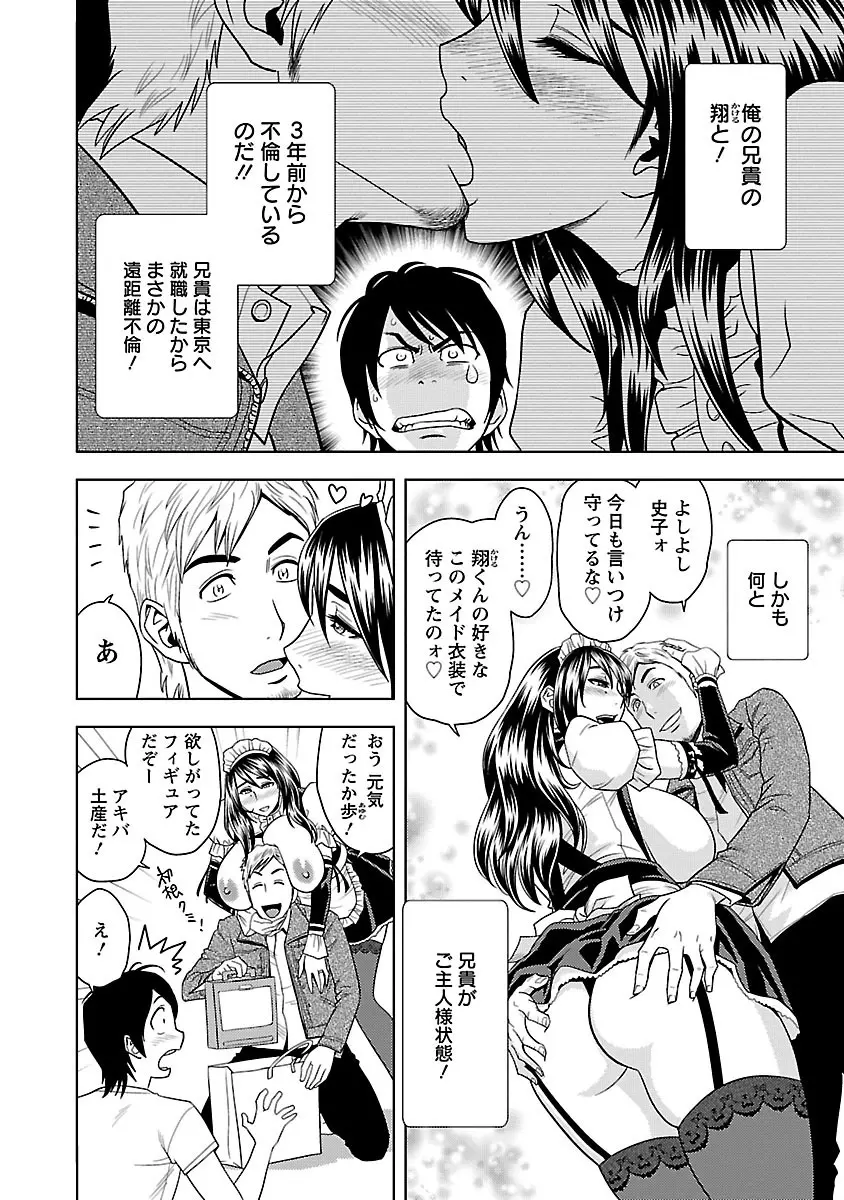 ミルクティーチャー Page.14