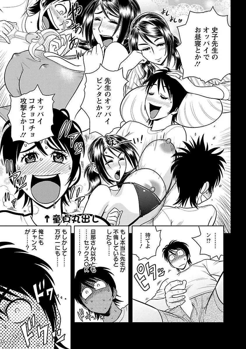 ミルクティーチャー Page.27