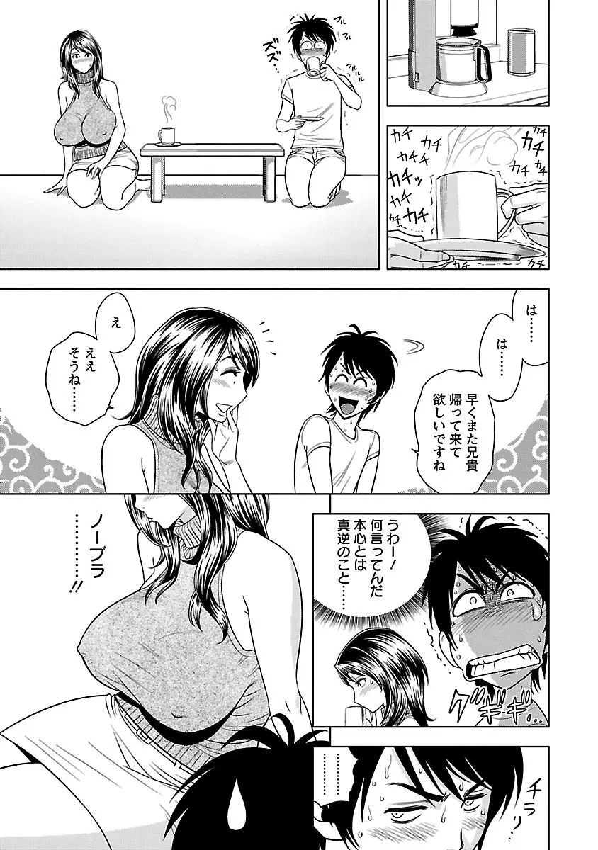 ミルクティーチャー Page.49