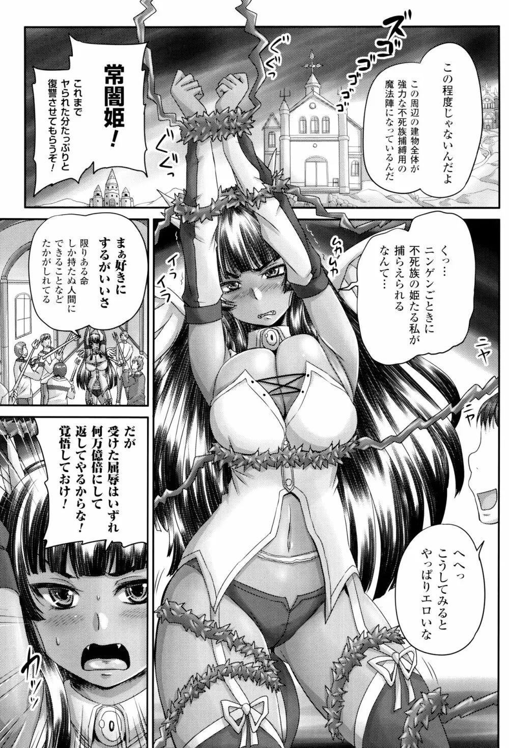 姫家畜量産計画! 情け無用のボテ腹孕ませ Page.64